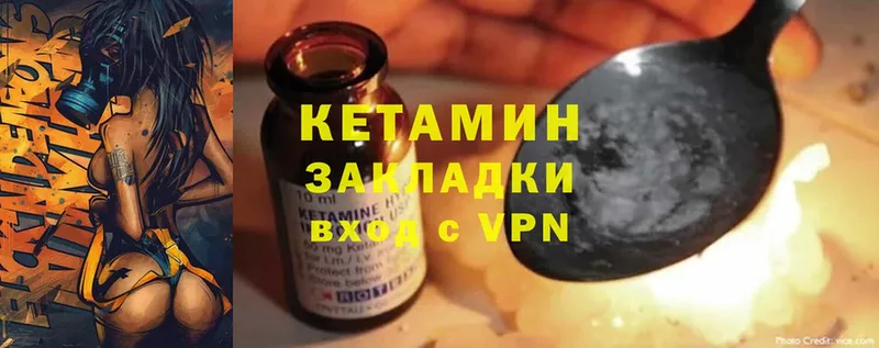 КЕТАМИН ketamine  Лянтор 