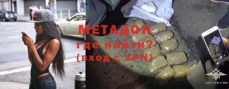 Метадон methadone  купить   Лянтор 